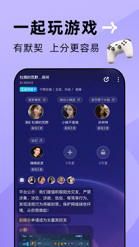 贴贴app下载安装 v2.6.400