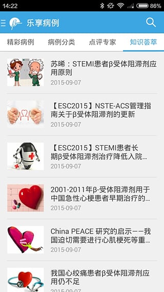 乐享病例app v2.4.1