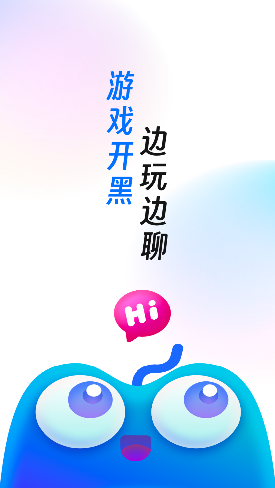游戏搭子app v1.2.2