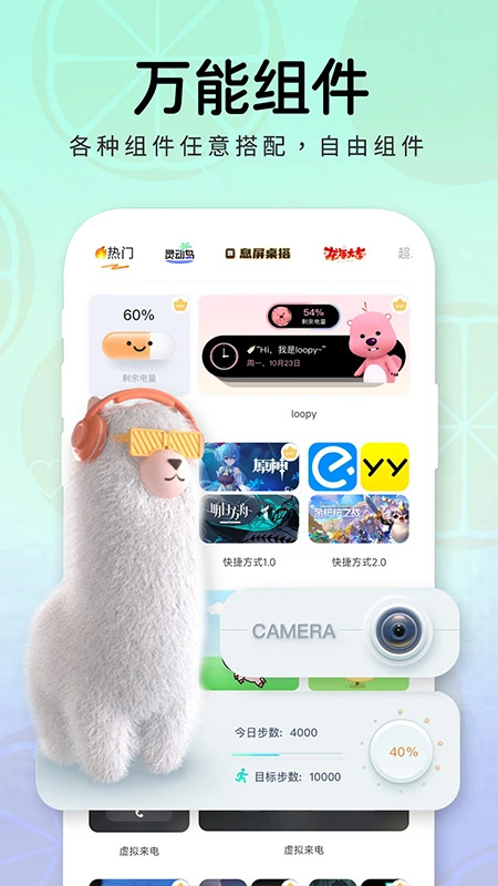 布橘小组件app下载最新版 v1.4.1