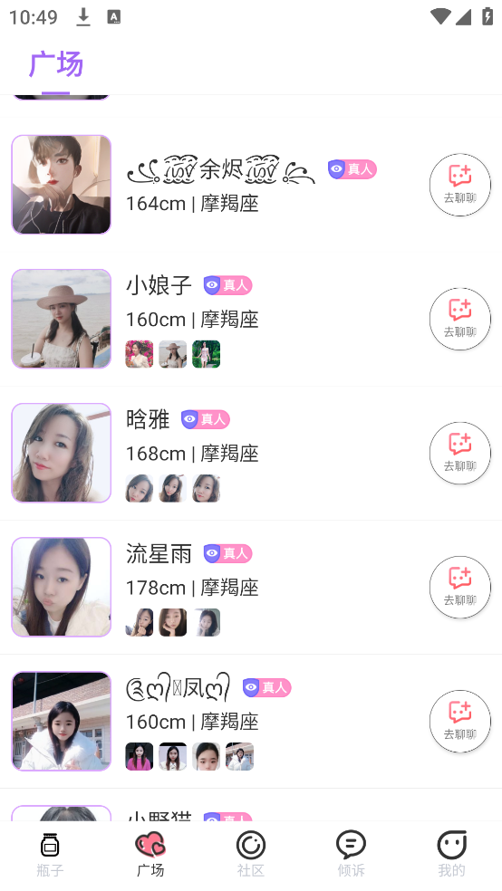 趣联漂流瓶app v3.0.1