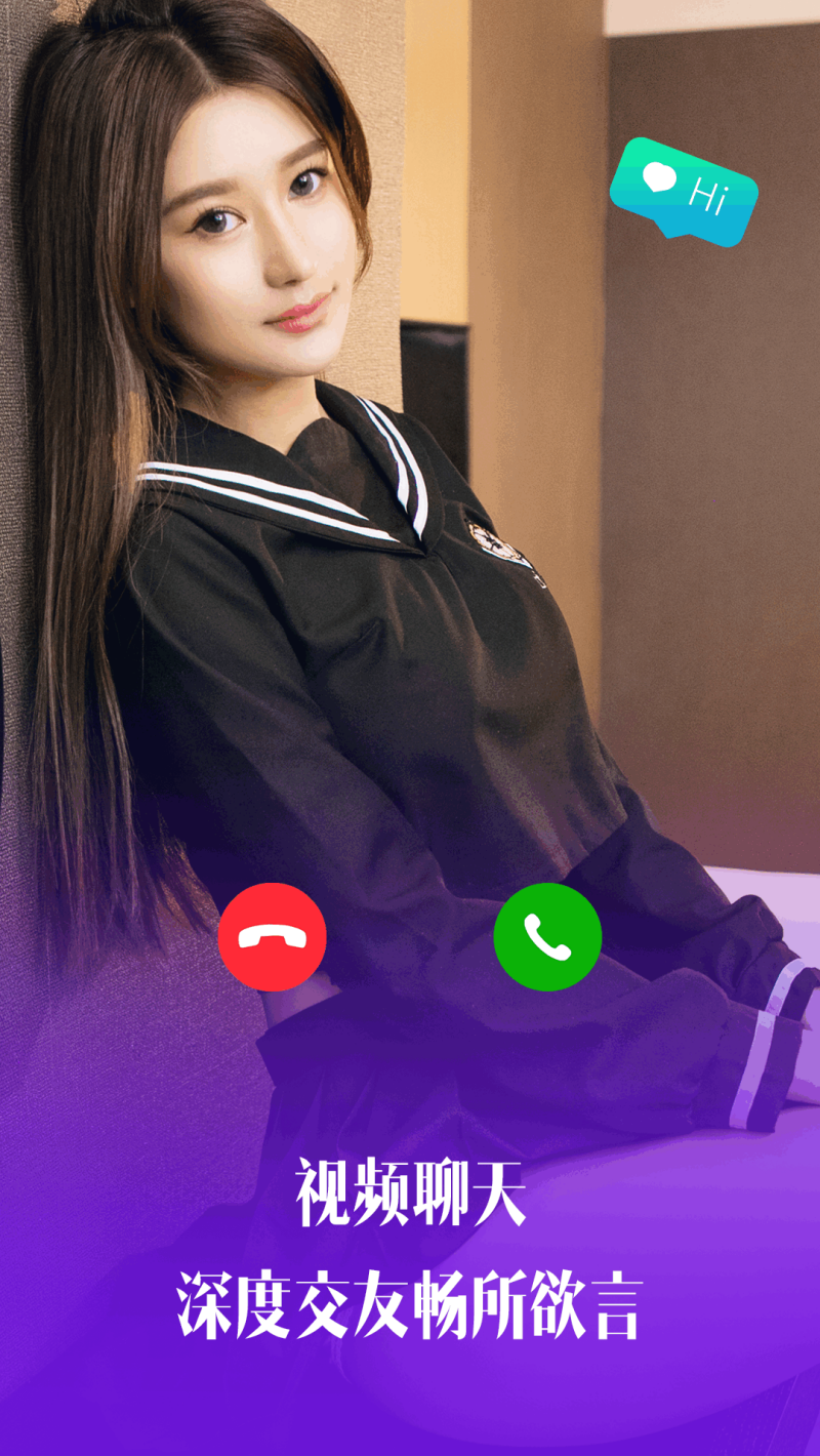 茶恋视频聊天app v1.0.4
