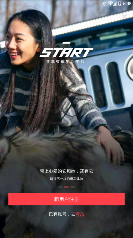 瓜子租车app(原start) v7.2.0.0