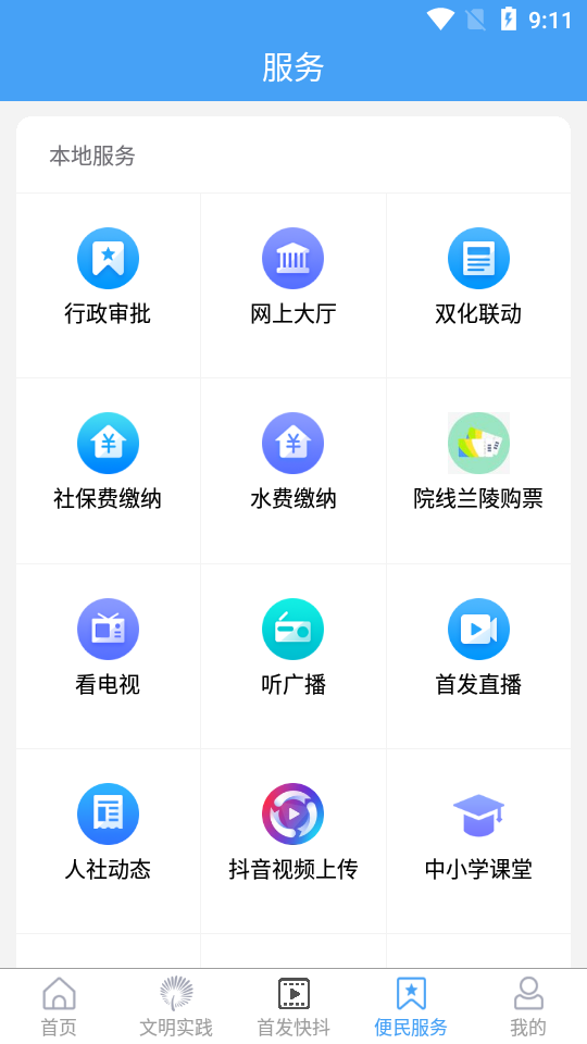 兰陵首发app手机版