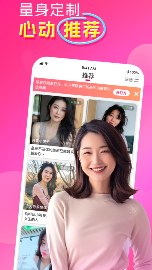 同城脱单免费版下载 v2.6.32