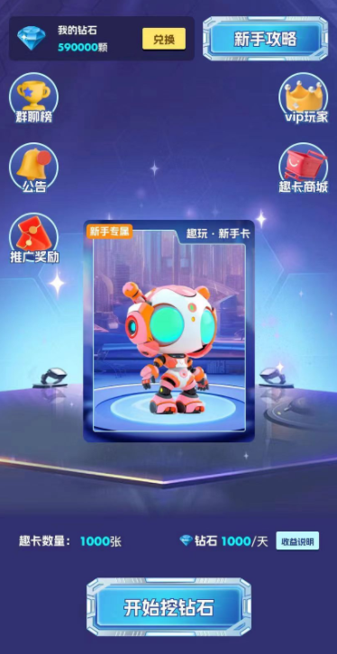 趣玩易卡首码赚钱下载 v1.0