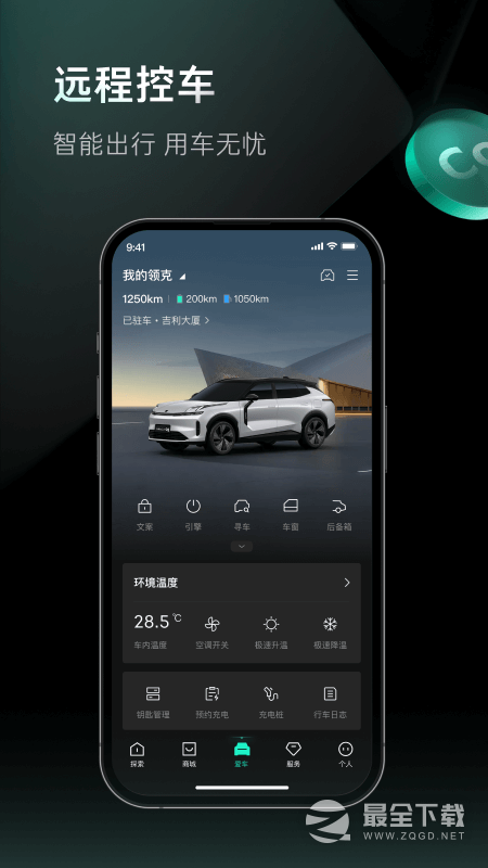 LynkCo v4.1.2