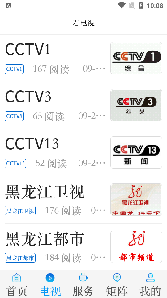 今日克山app官方版 v3.6.6