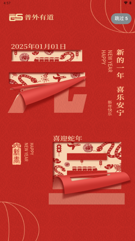 普外有道app官方最新版本2026 v1.0.6