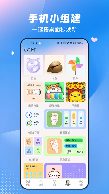 免费心动主题壁纸app下载 v2.3.0.0