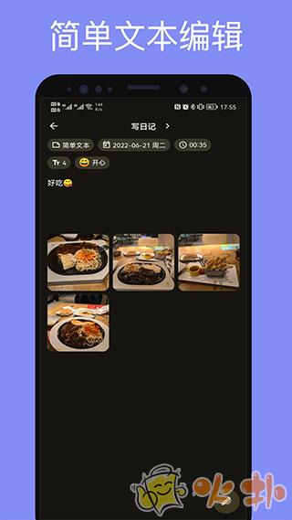 榴莲日记 v0.31.8