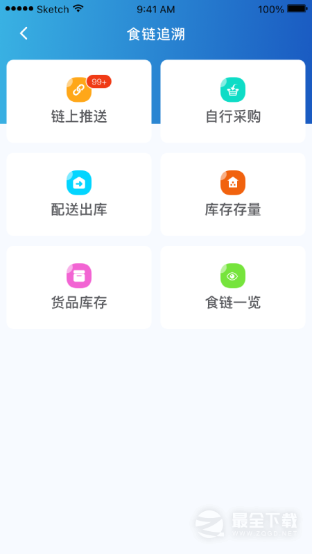 山餐安 v1.5.1-prod