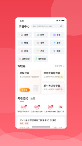 七天学堂 v4.2.8