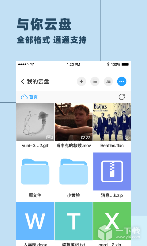 与你 v4.9.3