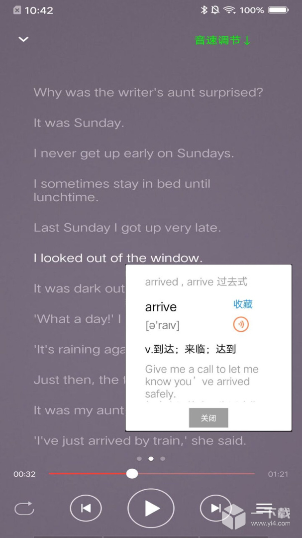 新概念英语 v1.8.5