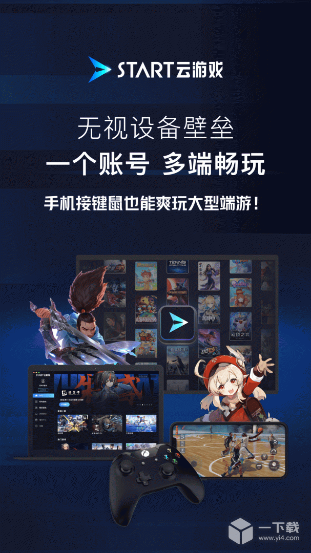 START云游戏 v0.10.200.22463