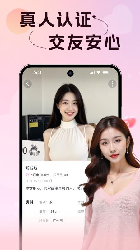 伴颜官方免费版 v1.0.21