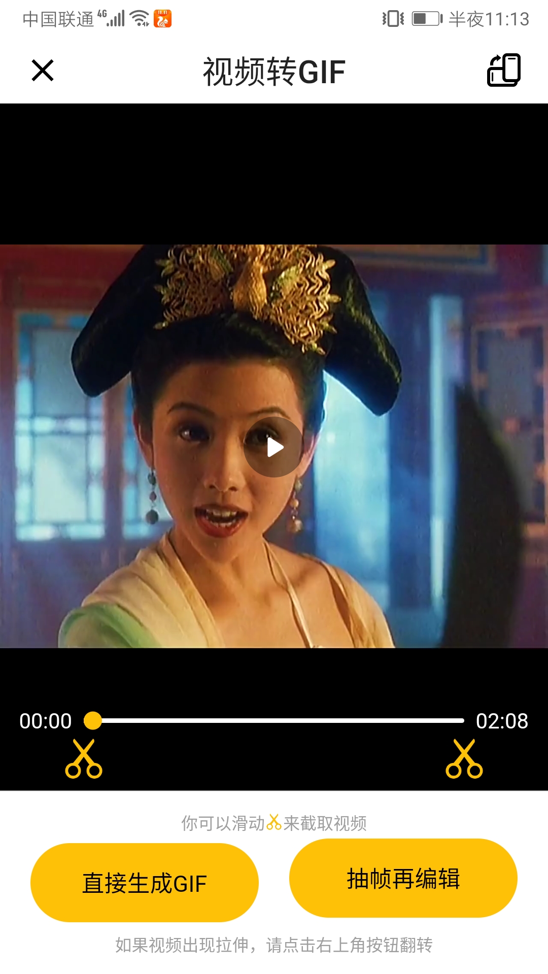 GIF MasterAPP手机版