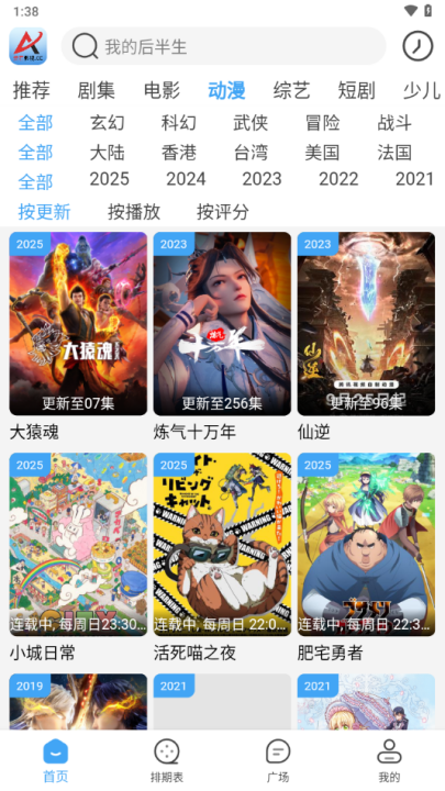 爱看影视app官方版 v4.2.0