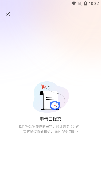 讯飞晓医app v2.0.11