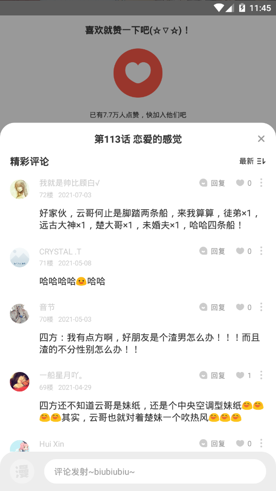 吹妖漫画器免费