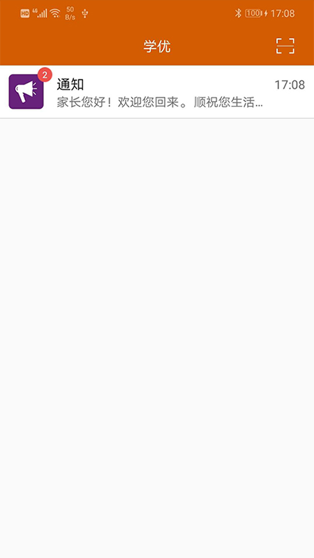 学优app v1.0.14