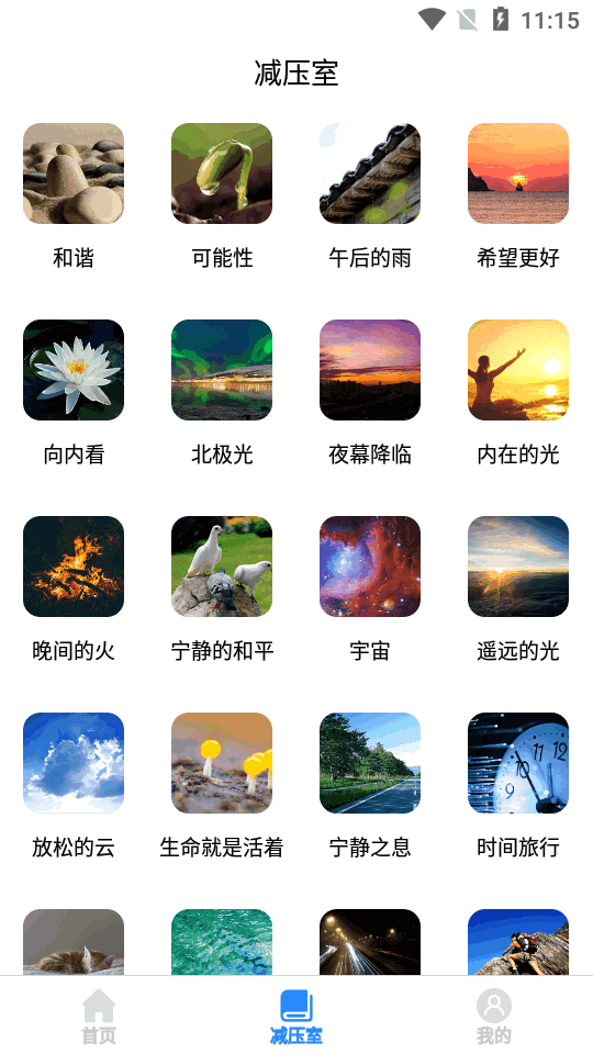 戒烟神器app免费版 v24.7.29