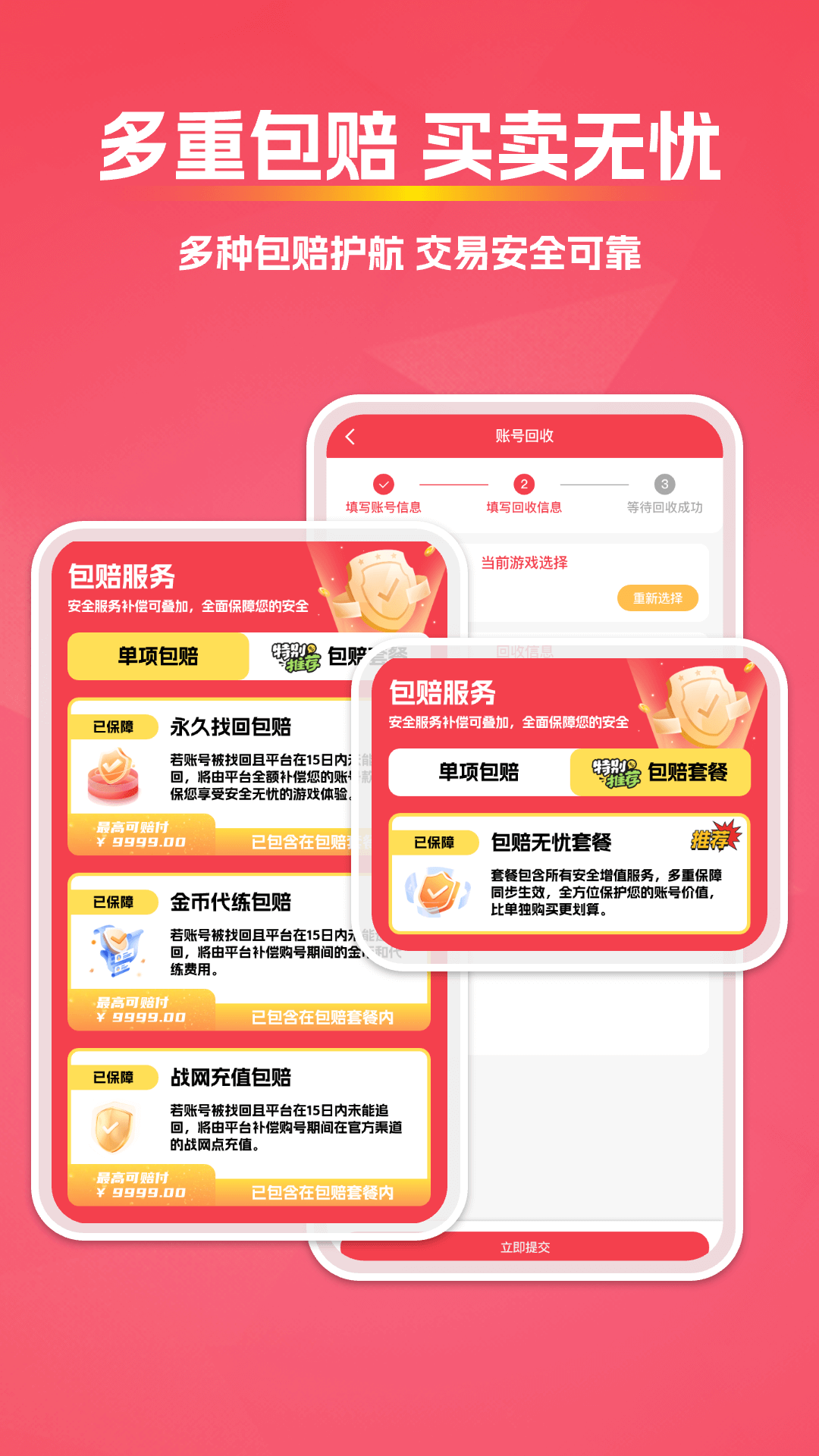 拳爪代售app最新版下载 v4.0.0