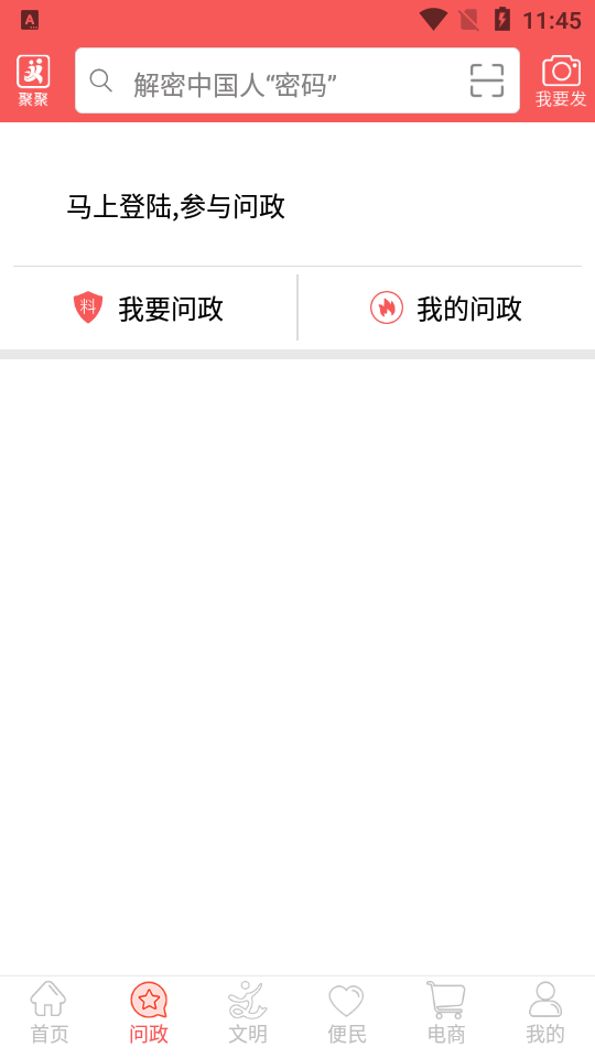 雷波融媒app v5.9.36