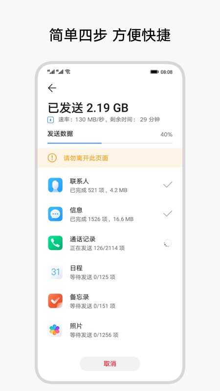 荣耀换机克隆app vv12.7.2.324