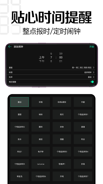 桌面时钟app下载安卓手机版 v13.4.6