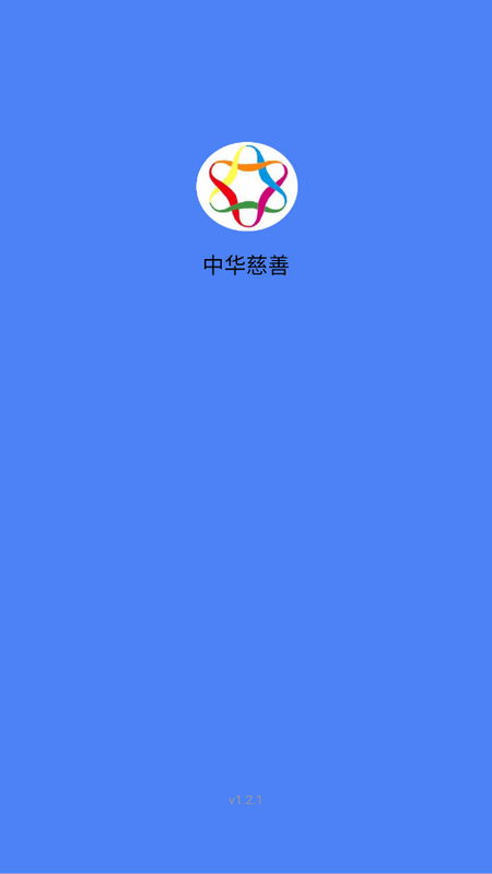 中华慈善app v1.2.1