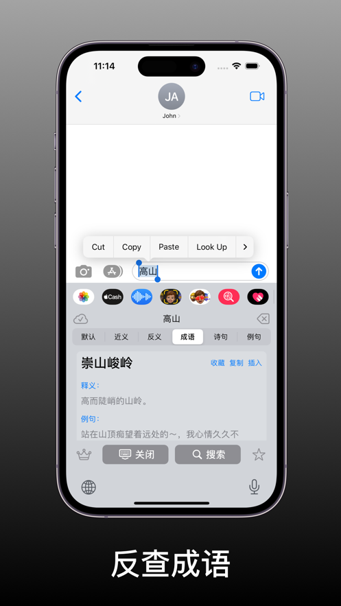 醒词键盘最新版 v1.0
