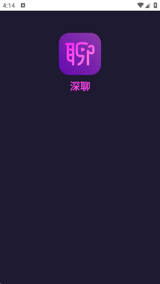深聊app下载安装手机版 v1.2.17