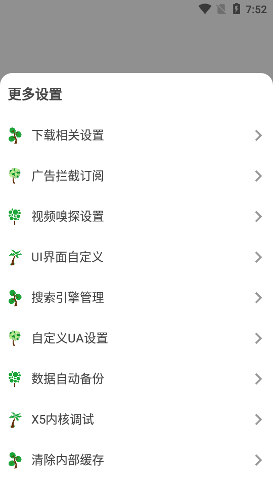 嗅觉浏览器app v6.81