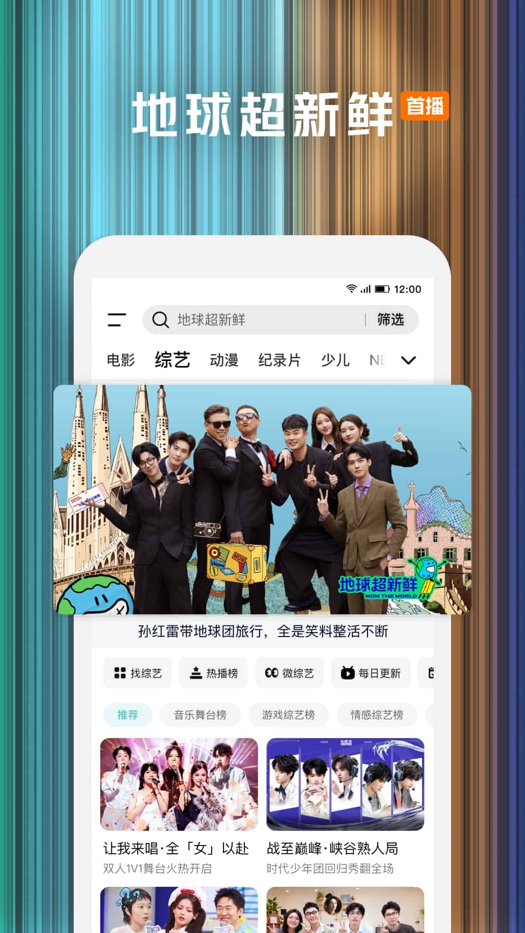 腾讯视频app官方免费下载 v9.02.91.31116