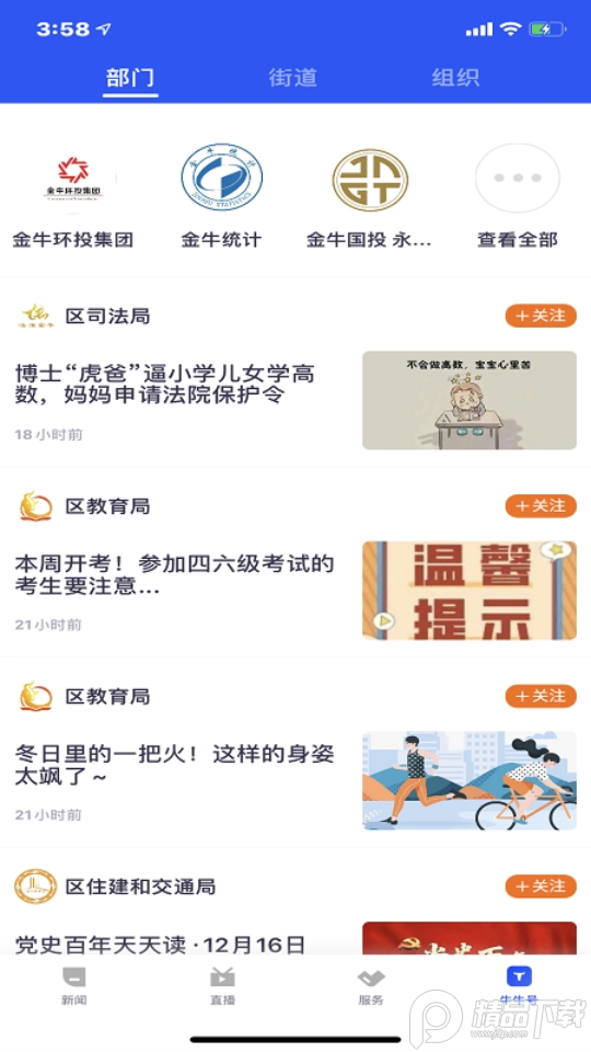 掌上金牛app最新版 v2.0.0