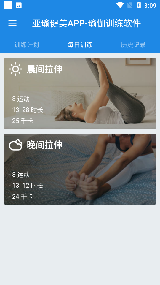 亚瑜健美app v1.0.0