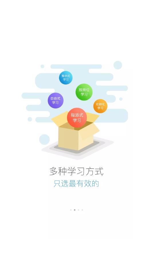 东呈酒店启呈书院app下载(绚星) v1706000