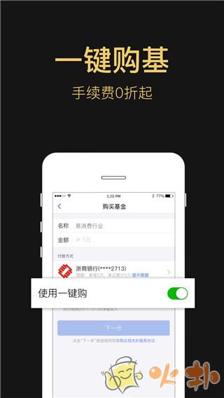 易方达基金app v7.4.0