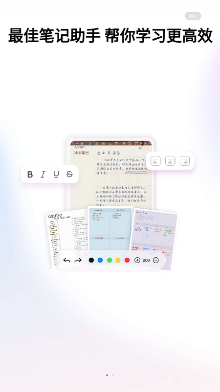 千本笔记pad版 v3.23.0