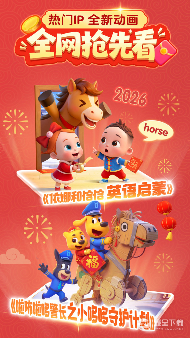 宝宝巴士最新版 v8.9.20