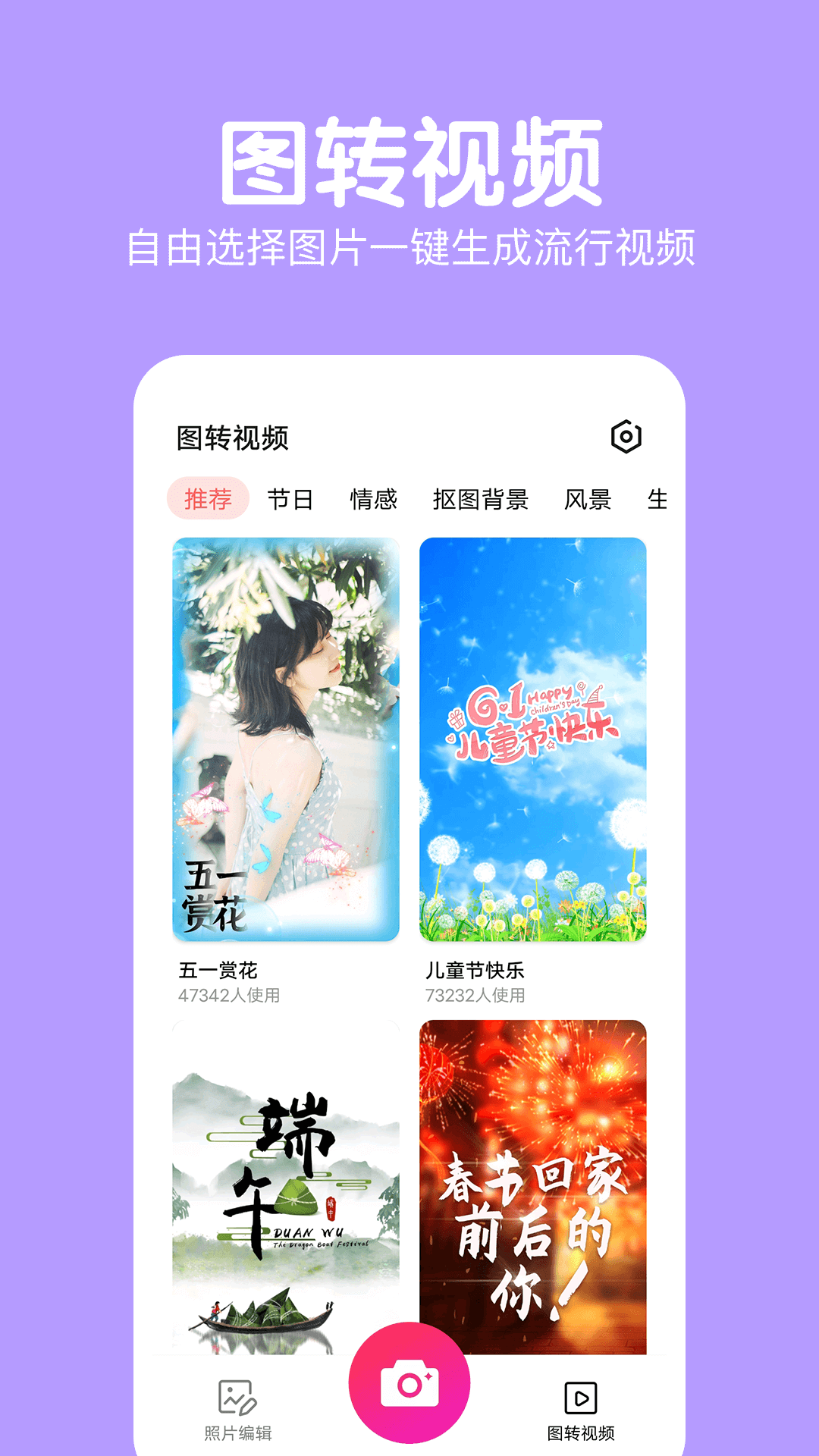 萌图美颜相机下载安卓版 v2.4.0
