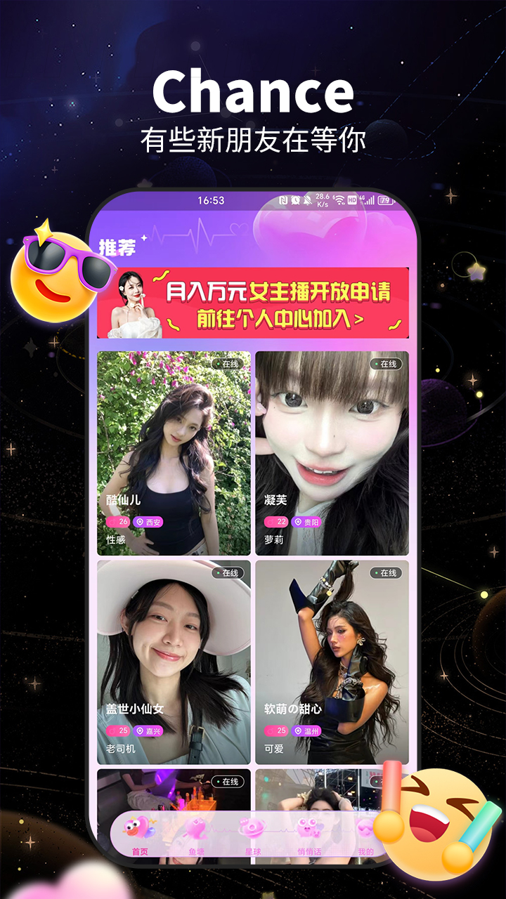 咬文嚼字交友app v1.2.3