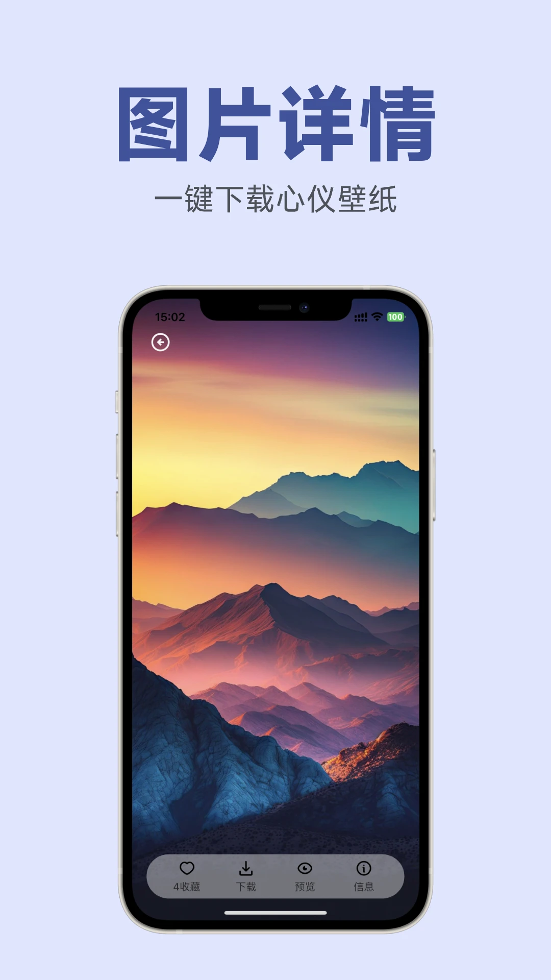 香芋壁纸app下载免费版 v1.5.1