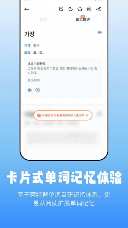 莱特韩语阅读听力app v1.2.6