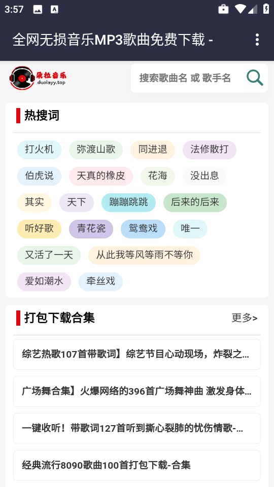 朵拉音乐app v1.0