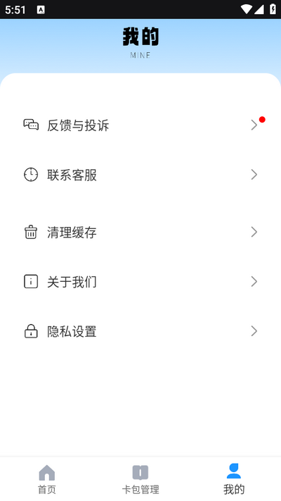 NFC手机门禁卡 v1.0.5