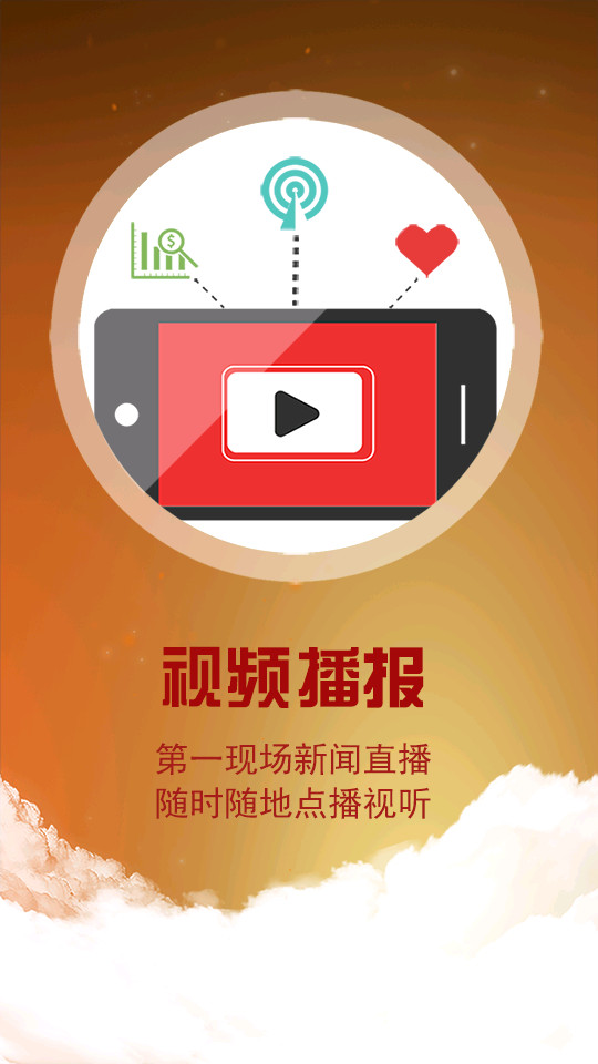 云上随州app v1.2.6