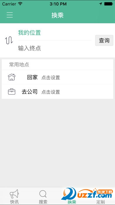 禹州行安卓版 v1.0.5